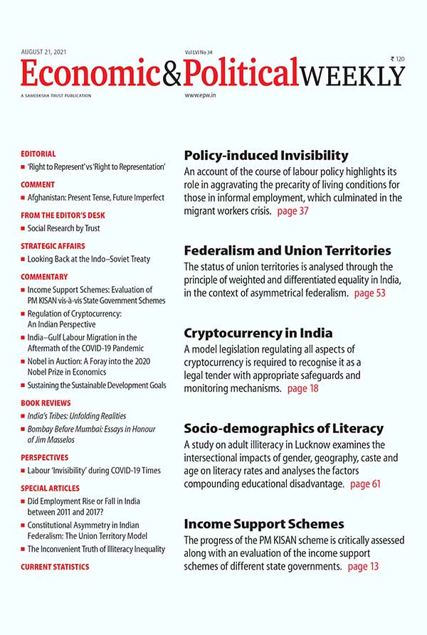 S. Gandhi et al, "Illiteracy Inequality", Economic & Political Weekly, 2021